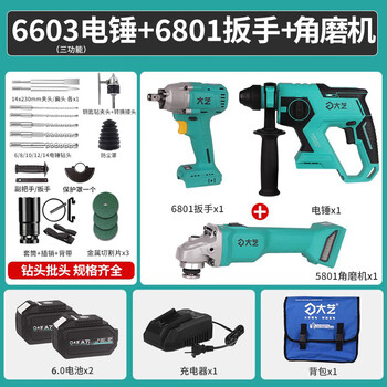 Dayi 20v lithium electric angle grinder rechargeable brushless a7-5801 grinder grinding wheel cutting 5802 three-speed speed adjustment no 5801 brushless angle grinder + electric hammer + electric wrench.1