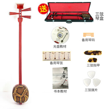 Jingyun mahogany medium three-stringed instrument large three-stringed instrument rosewood small three-stringed mahogany large three-stringed instrument mahogany large three-stringed instrument (special piano for teaching)