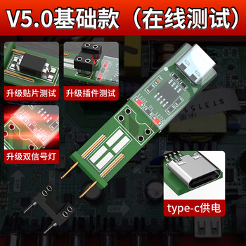 Optocoupler test instrument online test lithium battery charging with light wireless optical coupling optical coupling electronic maintenance testing tool v5.0 basic online test