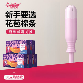 Light time tampon long tube novice easy push bud built-in swimming sanitary napkin swab high flow 30 pieces - full period dosage