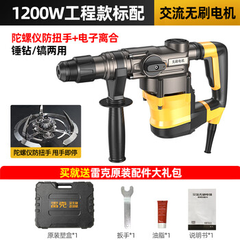Lake brushless electric hammer electric pick dual-purpose impact drilling concrete multi-functional electric bell high-power household industrial electric hammer brushless motor 1200w flagship model