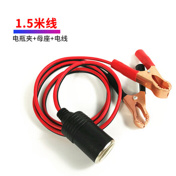 Xmsj car car 12v plug cigarette lighter conversion plug extension cord high power air pump thick power cord gps battery clamp + female base + 2.5 square line / length 1.5 meters