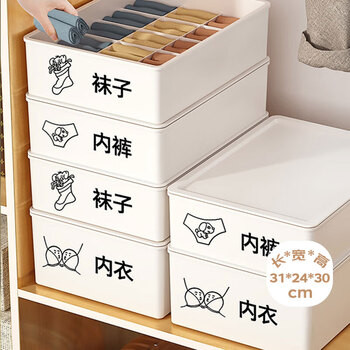 Youjia liangpin underwear storage box three-piece set of underwear and socks storage box bra compartment storage box student wardrobe organization artifact