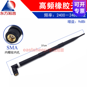 Oriental xupu 2.4g9dbi antenna omnidirectional high gain glue stick antenna wifi router network card ap antenna sma inner hole length 37cm