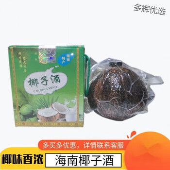 Fragrant hainan specialty old captain golden coconut wine 52% (containing coconut meat) coconut wine coconut milk wine 2 bottles of coconut wine