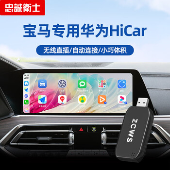 Tongrubi is suitable for bmw 5 series 3 series 7 series x1x3x5x7 wireless hicar car-machine interconnection conversion box. bmw dedicated to huawei wireless hicar