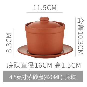 Zi jiafu y purple clay waterproof stew cup double-lid soup cup buddha jumping over the wall ginseng cup hotel shaxian serving one person purple clay cup (420ml) + purple clay plate