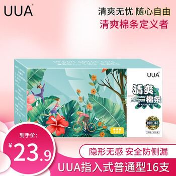 Uua tampons finger-in type 16 pieces/box day and night use anti-side leakage menstrual period refreshing tampons finger-in type-ordinary type