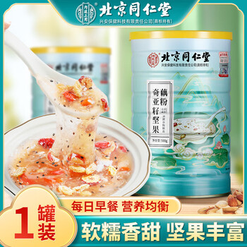 Tong ren tang lotus root powder tong ren tang pure lotus root pink jujube lotus seed soup lotus root powder chia seed nuts sugar-free stomach-replenishing breakfast chia seed nuts lotus root powder 500g*1 can