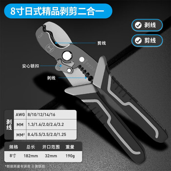 Greener wire stripping pliers electrician wire pulling pliers multi-function blade stripping wiring crimping pliers wire cutting pliers tool pliers set japanese multi-function 8-inch two-in-one wire stripping pliers