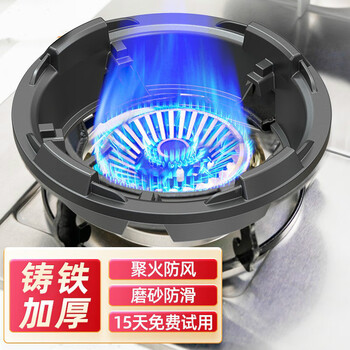 New upgraded cast iron fire-concentrating hood gas stove windproof cover household kitchen energy-saving cover four-claw five-claw stove anti-slip bracket natural stove gas stove thickened upgraded insulation new five-claw universal thick upgrade fire-condensing anti-slip