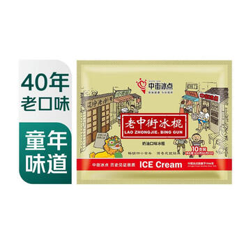 Zhongjie ice cream laozhongjie creamy popsicles 62g*10