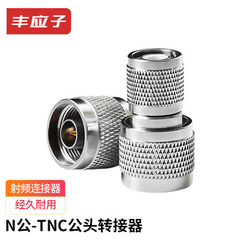 Fengyingzi n female converter n male to tnc male adapter n type rf coaxial 50 ohm connector 1 pack fyz-n/tnc-jj