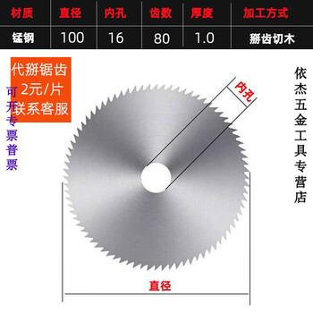 Woodworking saw blade high speed steel circular saw blade angle grinder cutting blade 4 inches 5 inches 6 inches 7 inches 10 inches garden wood saw blade 4 inches-100x1.0x16 buy 2+1