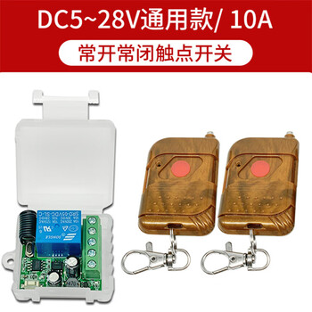 Xinkaichen voltage access control wireless remote control switch remote control electronically controlled lock electric door inching delay dc module 1 receiver + 2 single-button remote controls (5~28v universal)