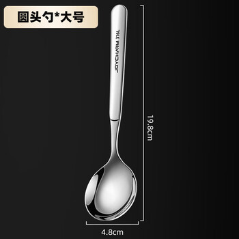 Joycharm german 316 stainless steel spoon household high-end exquisite food grade spoon eating spoon high appearance long handle spoon 316l antibacterial grade round spoon large size