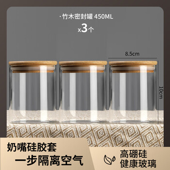 Tiannan brothers household glass bottle with lid storage sealed jar food grade tea jar storage jar grain box storage small jar 450ml/diameter 8.5cm three pack