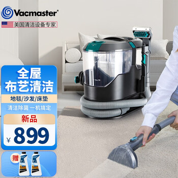 Vacmaster american vacmaster fabric sofa cleaning machine carpet cleaning artifact mattress curtain car beauty cleaning artifact household spray and extraction all-in-one vacuum cleaner and suction all-in-one machine household fabric carpet, sofa, curtain and fabric cleaning machine