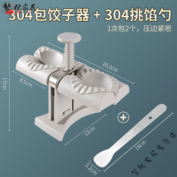 Jiaxiaoyou semi-automatic dumpling making mold 304 stainless steel household automatic dumpling making machine dumpling skin machine commercial small bag 304 automatic dumpling making machine + 304 filling spoon