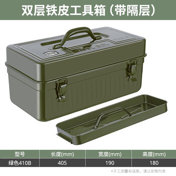 Greener household iron toolbox iron sheet large single double layer hardware storage box multifunctional car empty box medium portable 410b green-thickened double layer 405*190*180