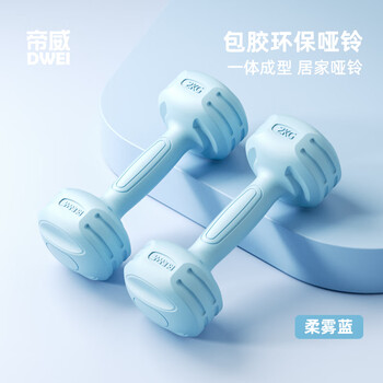 Diwei dumbbell women's small dumbbell children's dumbbell household 2kg boxing all-in-one set primary school male fitness equipment soft mist blue - multilateral design 2kg =1kg*2 (children and elderly)