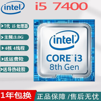 Intel 8th generation 9th generation 10th generation 11th generation 12th generation desktop cpu/8500/9400f/10400f/i3, i5 7th generation i5 7400 main frequency 3.0g 4 cores 4 threads