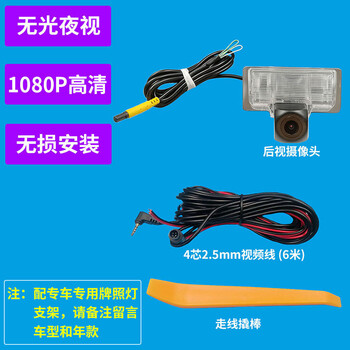 Suitable for xiaomi mijia 70-meter smart rearview mirror dash cam to record ahd high-definition reversing images. matte night vision camera, lossless installation, universal for large and small trucks. 70-meter rear lens + 6-meter cable (send special bracket)