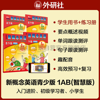 New concept english youth edition level 1 learning combo student book ab + exercise book ab (smart edition, 4 volumes in total, with key points overview video, word and sentence reading assessment, word practice, interesting dubbing for click reading) children's english introductory enlightenment textbook, primary school english, foreign language research press