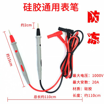 Kuaiqu multimeter wire multimeter test pen 20a soft silicone wire universal test pen universal test pen does not get hard in winter silicone wire round head red and black 1 pair