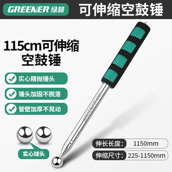 Green forest household hollow drum hammer house inspection hammer tool set to detect floor and wall tiles inspection house stainless steel -115cm