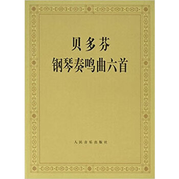 Second-hand six beethoven piano sonatas 95 new