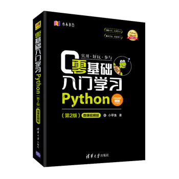 Getting started with learning python from scratch (2nd edition) little turtle’s micro-course videos are continuously updated