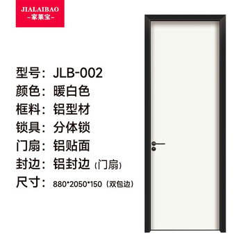 Jialaibao interior door titanium hollow aluminum black frame room door pet skin-feel aluminum wooden door flat door paint-free set bedroom door style 1