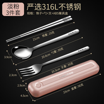 Labton 316l stainless steel portable tableware chopsticks, spoon and fork set three-piece set student flip box single special belt 316l stainless steel chopsticks spoon fork light