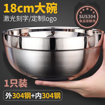 Clodia 304 stainless steel instant noodle bowl household soup bowl noodle bowl adult student canteen bowl household salad bowl rice bowl double layer 304 18cm large bowl 1 piece