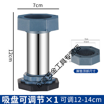 Yuduo washing machine base removable heightening bracket refrigerator air conditioner cabinet disinfection cupboard heightening bracket stainless steel foot pad 1 pack (height 12-14cm)