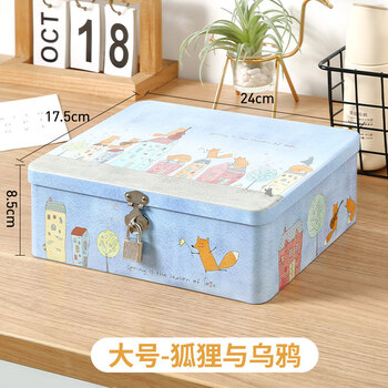 Aoyanlai retro tinplate box with lock storage box key desktop cosmetics storage home jewelry small box large * fox and crow
