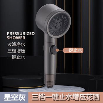 Jiumu wangdai spray supercharged shower head handheld shower multi-function super pressure bathroom bath filter shower head upgraded to three levels - starry sky gray single handheld
