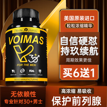 Nyvilor male testosterone v combined with ny male prostate protection maca oyster prolongation and growth promotion kidney intercourse medicine 1 bottle of voimas + 1 bottle of nyvilor doubles the effect
