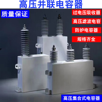 Yu mengzhe high voltage capacitor bam bfm113 fixed parallel capacitor high voltage filter high voltage complete set of power capacitor bam11-200-3w