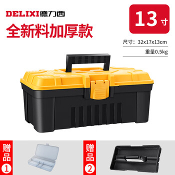 Delixi tool box storage box hardware large industrial grade home portable car multi-function maintenance electrician extra large delixi new material 13-inch thickened model