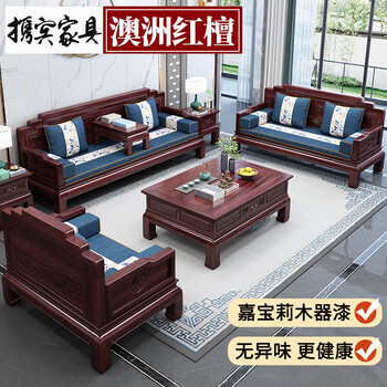 Xiebin 2026 new solid wood sofa australian red sandalwood new chinese classical furniture living room combination antique household arhat bed 1+2+3+long coffee table+square table combination