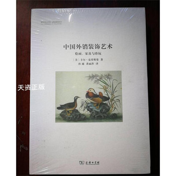 Second-hand 90% new chinese export decorative arts paintings, furniture and curios (usa) by klausman the commercial press
