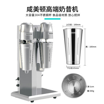 Hamilton milkshake machine commercial large capacity cyclone milk shake machine electric single-head milk tea beverage blender milk cap machine shake machine double-head hamilton milkshake machine xmd122s (304 steel cup)