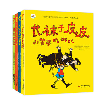 Selections of lindgren's works, phonetic and illustrated version, 4-volume set, pippi longstocking series, extracurricular reading, reading, extracurricular books, summer homework, summer transition from primary to secondary school, summer transition from primary school to junior high school