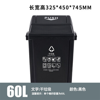 Minyin myl-7760 thickened outdoor 60l classified label trash can shanghai area dry garbage*1