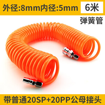 Xierle spring trachea air compressor hose spring tube high-pressure air pump spiral telescopic hose air duct 8x5mm 6 meters spring tube