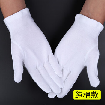 Pure cotton white gloves, ceremonial cotton beads, cultural toys, elastic jewelry, white work breathable labor protection gloves, pure cotton, 2 pairs, one size fits all