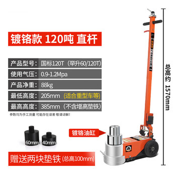 Customized iron king kong horizontal pneumatic jack 80t 100 tons 120 hydraulic heavy-duty auto repair hydraulic jack 50t60 pneumatic jack accessories electroplated national standard straight rod 120 tons oil cylinder does not rust