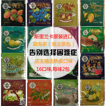 Mansna mlesna mansna sri lanka imported ceylon flower fruit blend seasoned black tea combination tea bag